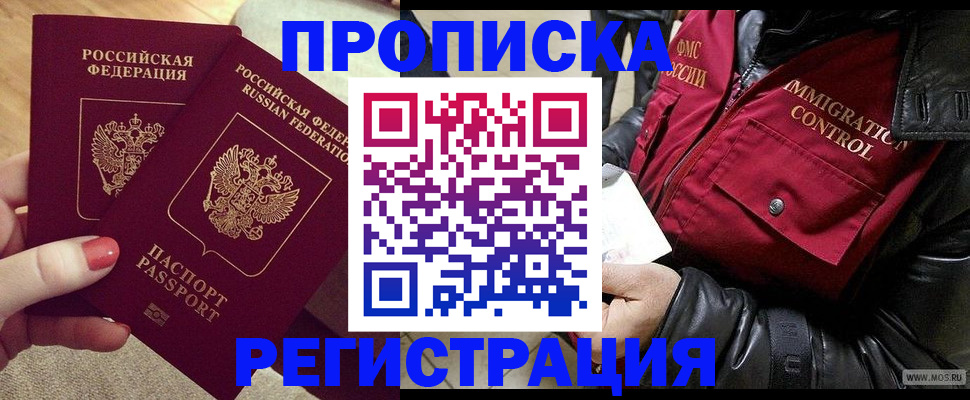 временная регистрация законно в Калининградской области