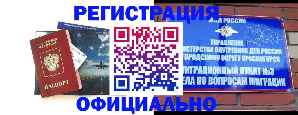 прописка для военкомата в Калининградской области