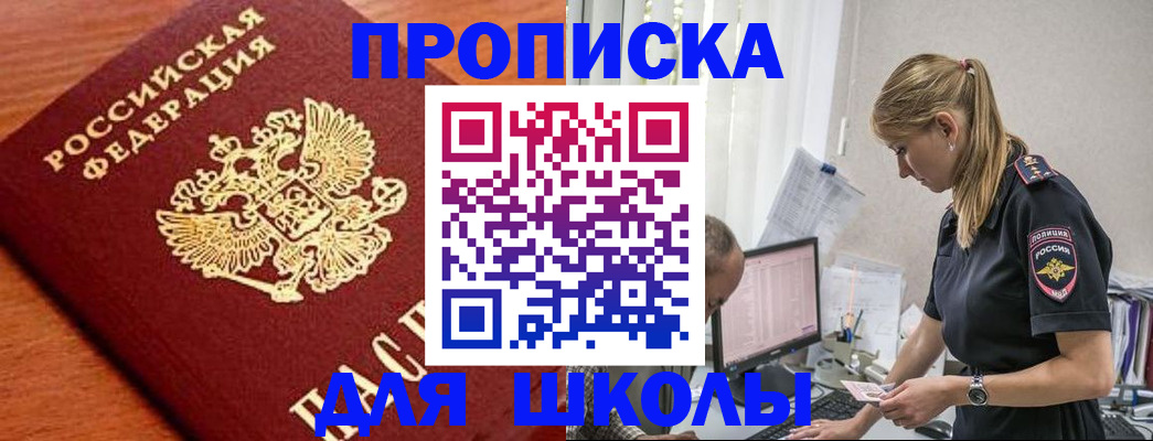 прописка гарантия в Калининградской области