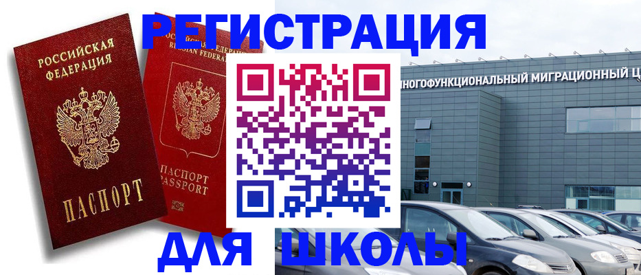 миграционный учет в Калининградской области