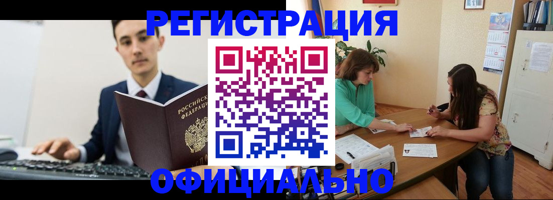 временная регистрация недорого в Калининградской области