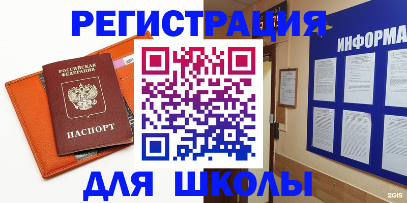 временная регистрация собственник в Калининградской области