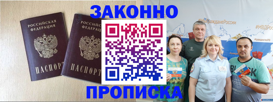 прописка поиск в Калининградской области