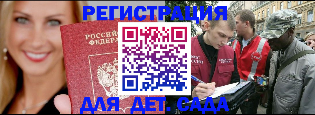 временная регистрация 2025 в Калининградской области